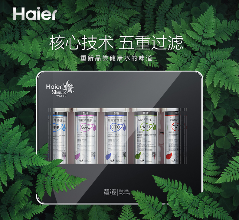 新型自來水凈水器哪個(gè)牌子好？凈水器什么品牌好？它在凈水器十大品牌中的排名是多少位？